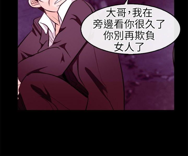 性王之路(重返拳坛) 第9話 第26页