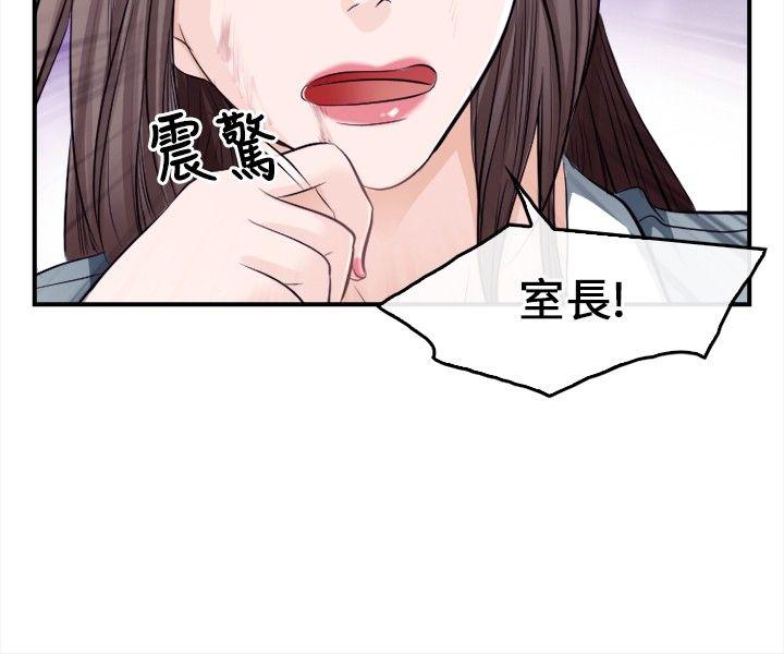 性王之路(重返拳坛) 第9話 第6页