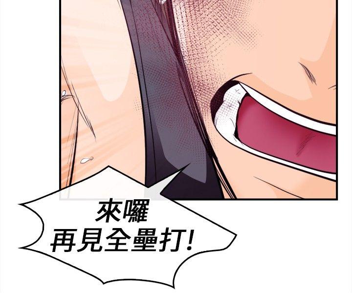 性王之路(重返拳坛) 第9話 第2页