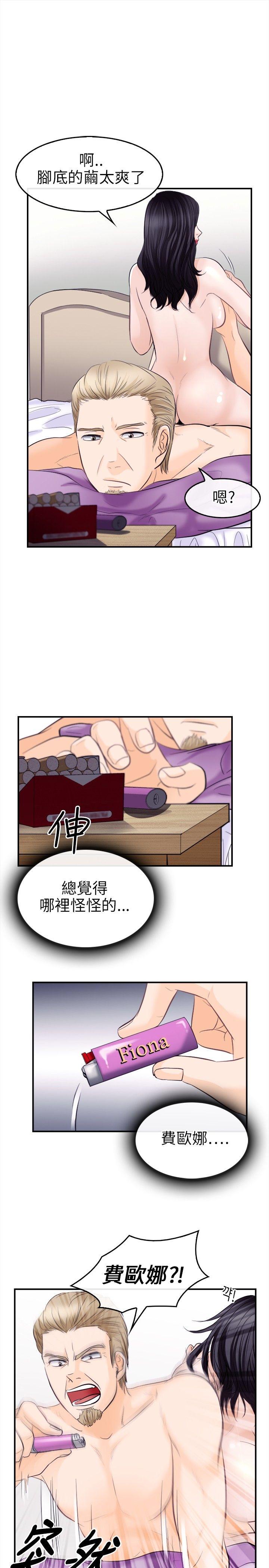 性王之路(重返拳坛) 第9話 第3页