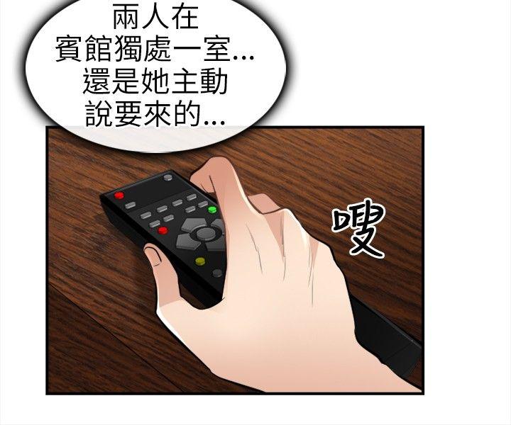 性王之路(重返拳坛) 第16話 第23页