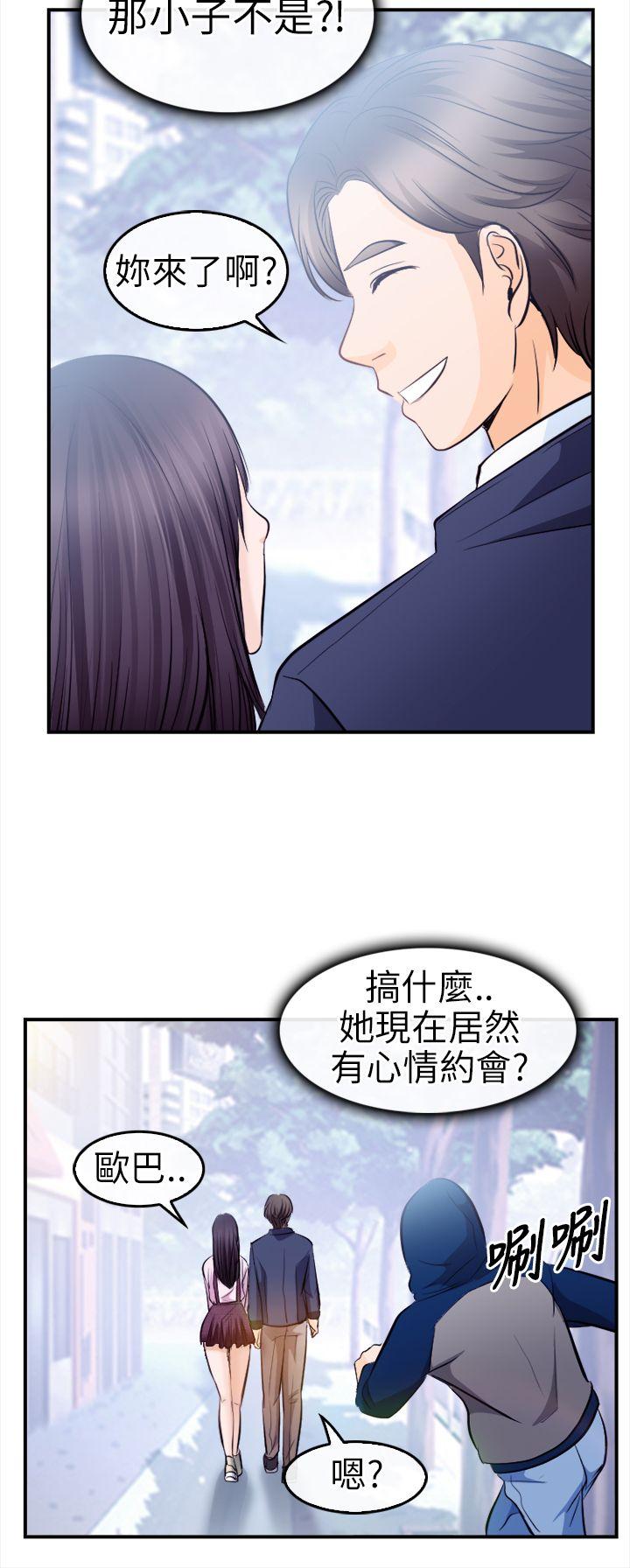 性王之路(重返拳坛) 第10話 第28页
