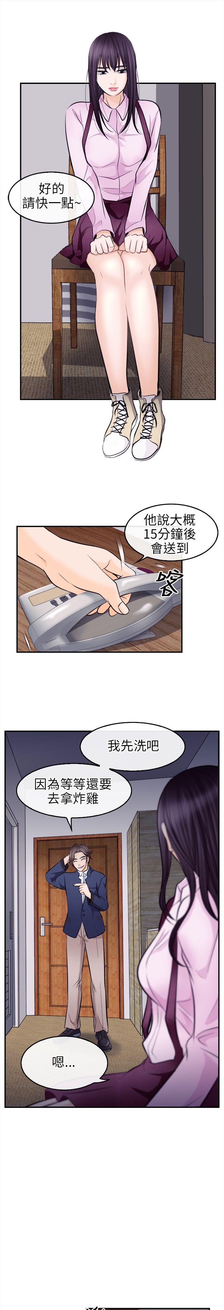 性王之路(重返拳坛) 第11話 第8页