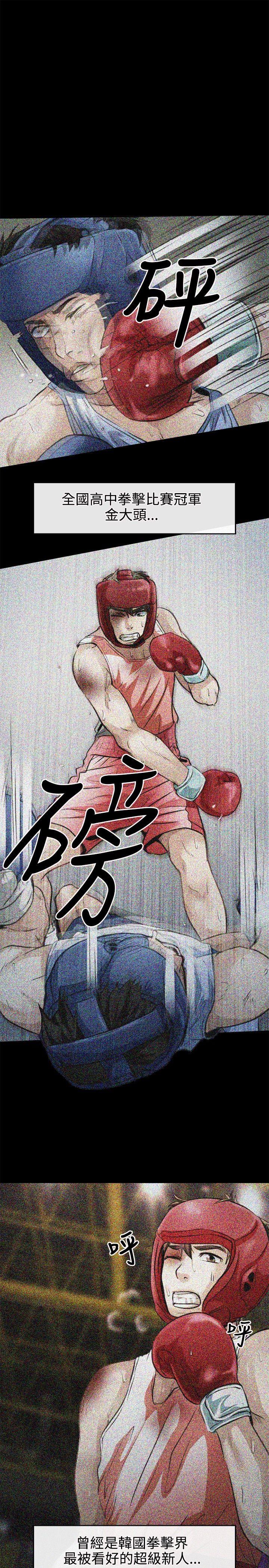 性王之路(重返拳坛) 第1話 第1页