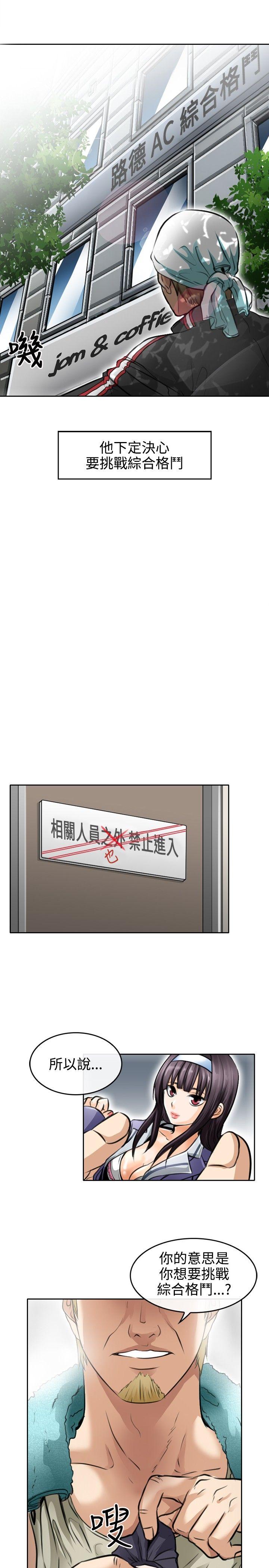 性王之路(重返拳坛) 第1話 第7页