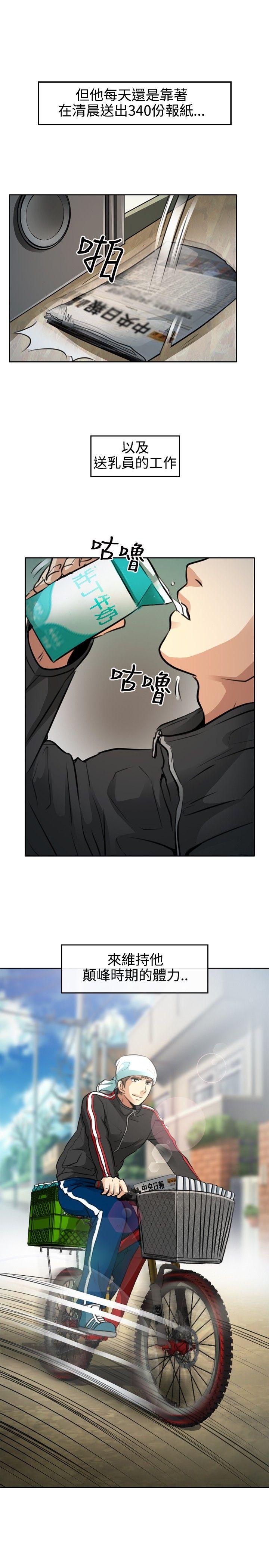 性王之路(重返拳坛) 第1話 第5页