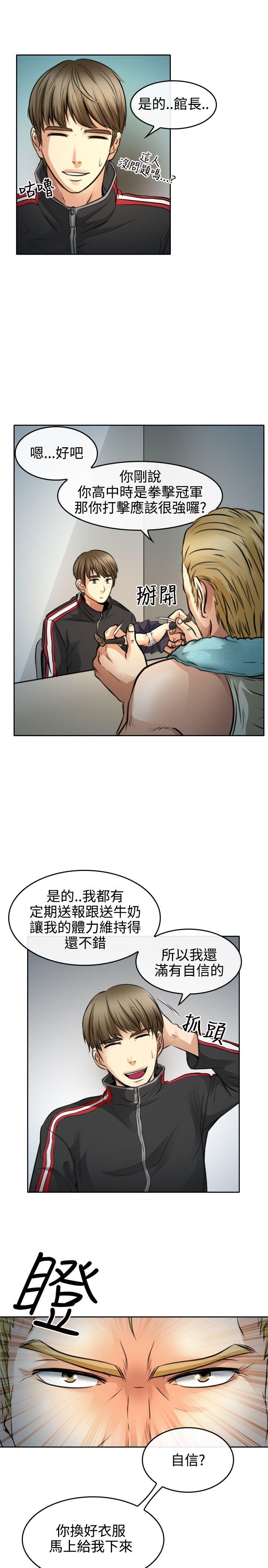 性王之路(重返拳坛) 第1話 第9页