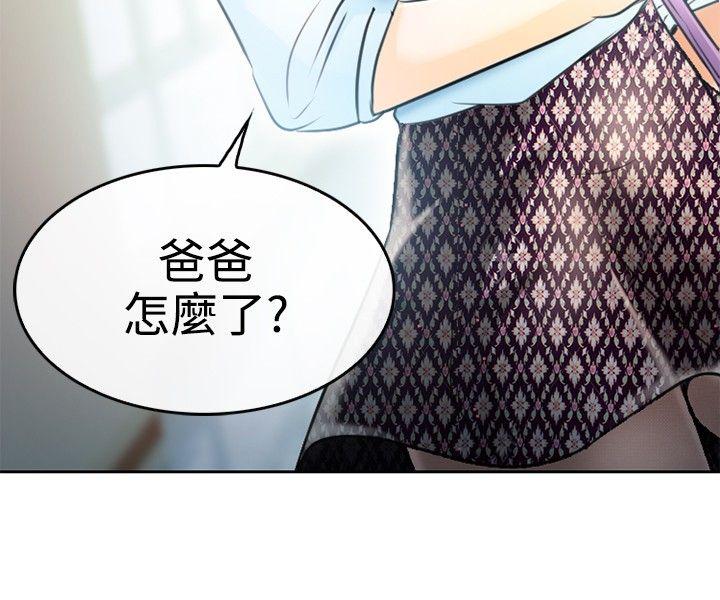 性王之路(重返拳坛) 第1話 第12页