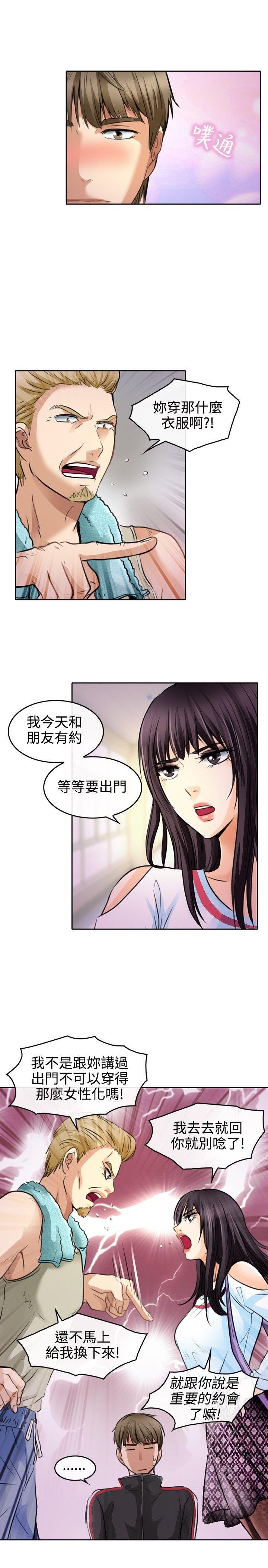 性王之路(重返拳坛) 第1話 第13页
