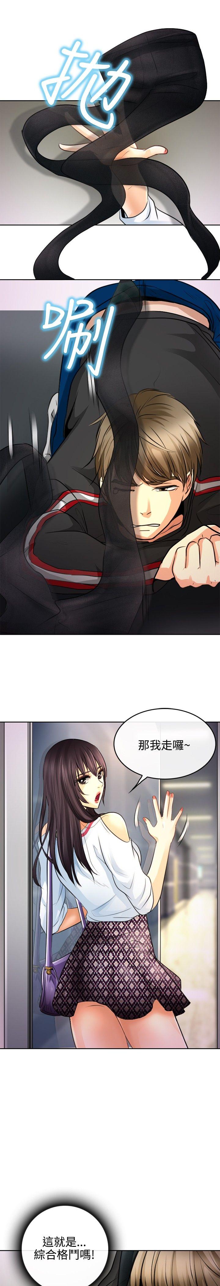 性王之路(重返拳坛) 第1話 第25页