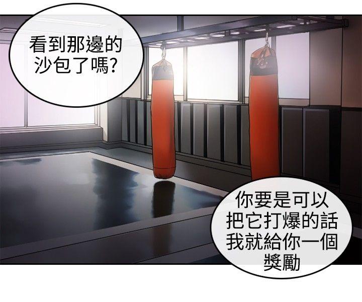性王之路(重返拳坛) 第1話 第36页