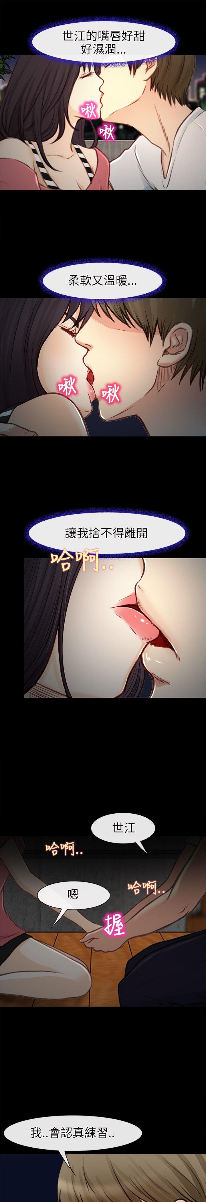 性王之路(重返拳坛) 第21話 第22页