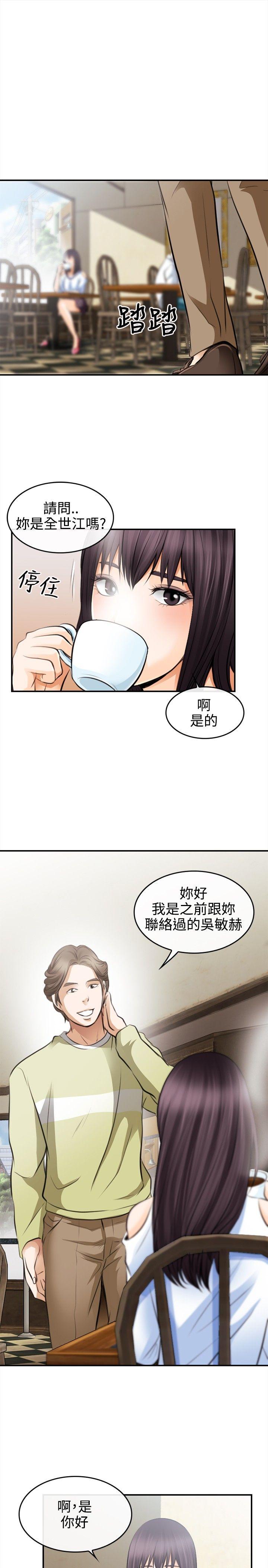 性王之路(重返拳坛) 第2話 第5页