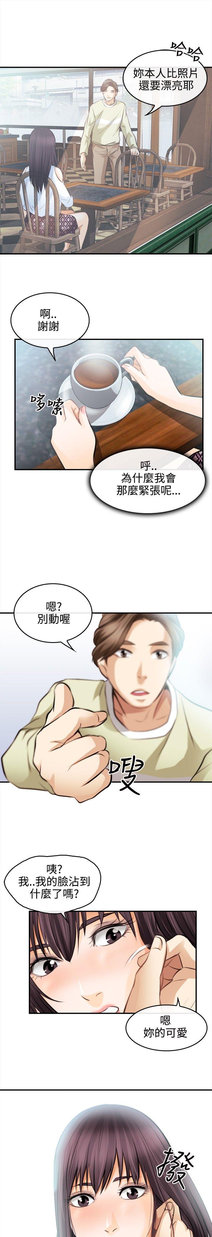 性王之路(重返拳坛) 第2話 第7页