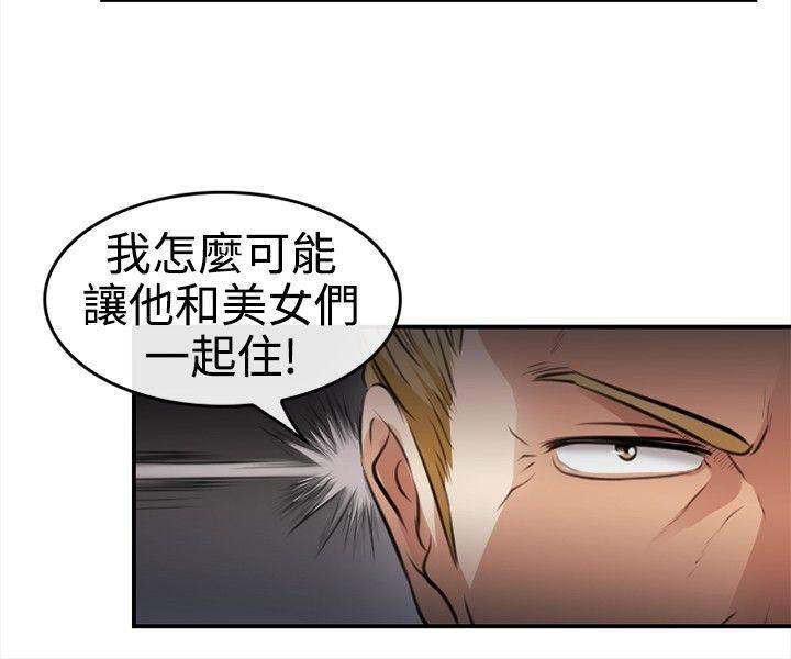 性王之路(重返拳坛) 第2話 第16页