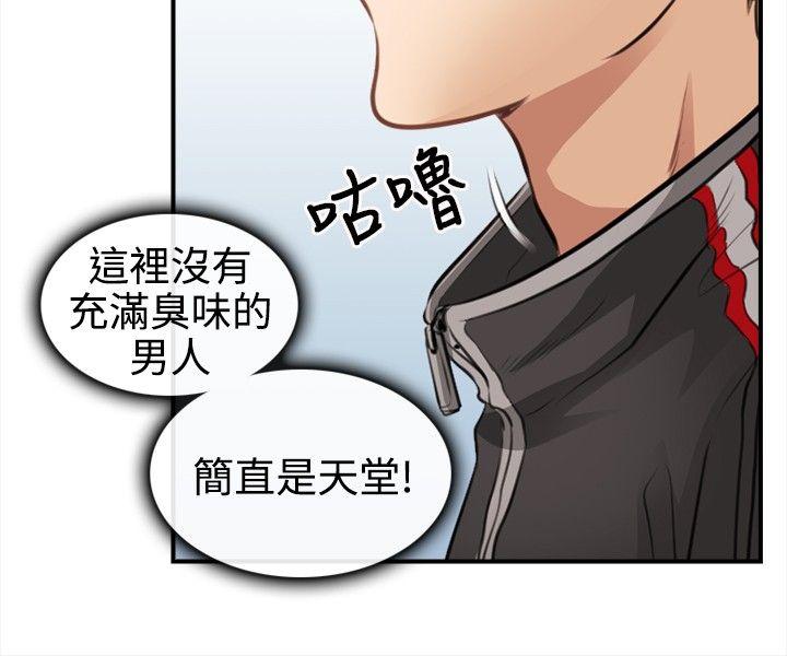 性王之路(重返拳坛) 第2話 第22页