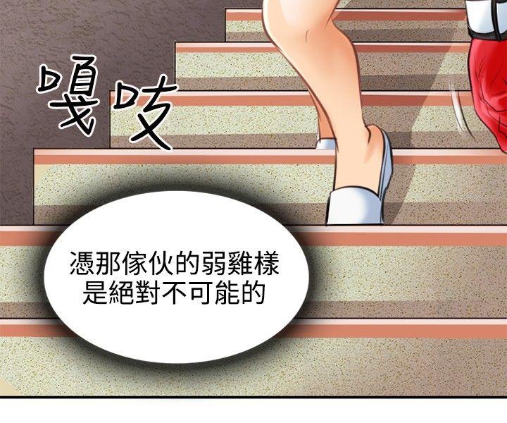 性王之路(重返拳坛) 第2話 第30页