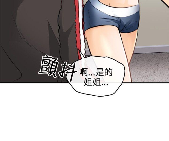 性王之路(重返拳坛) 第2話 第26页