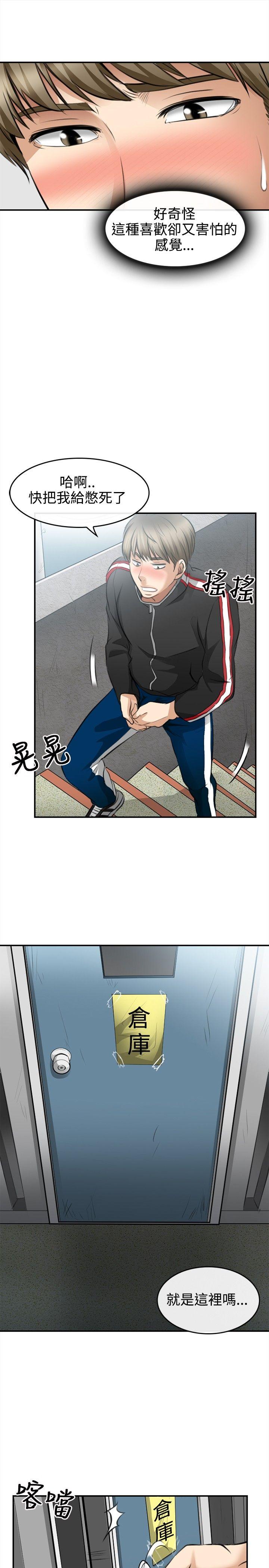 性王之路(重返拳坛) 第2話 第27页
