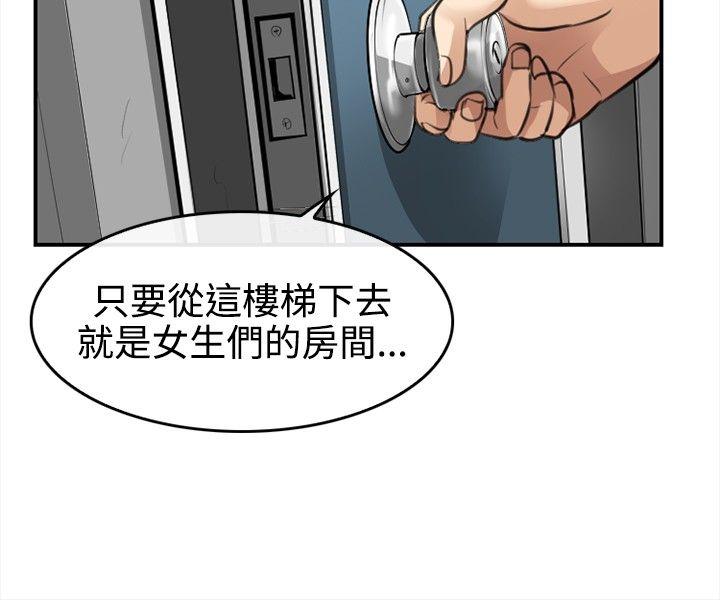 性王之路(重返拳坛) 第2話 第28页