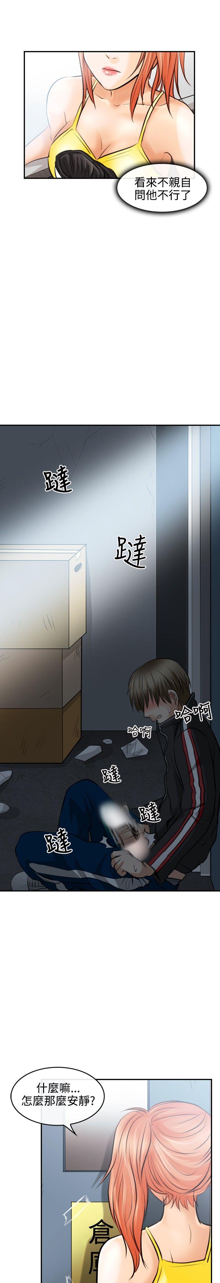 性王之路(重返拳坛) 第2話 第31页