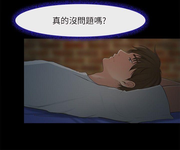性王之路(重返拳坛) 第23話 第24页