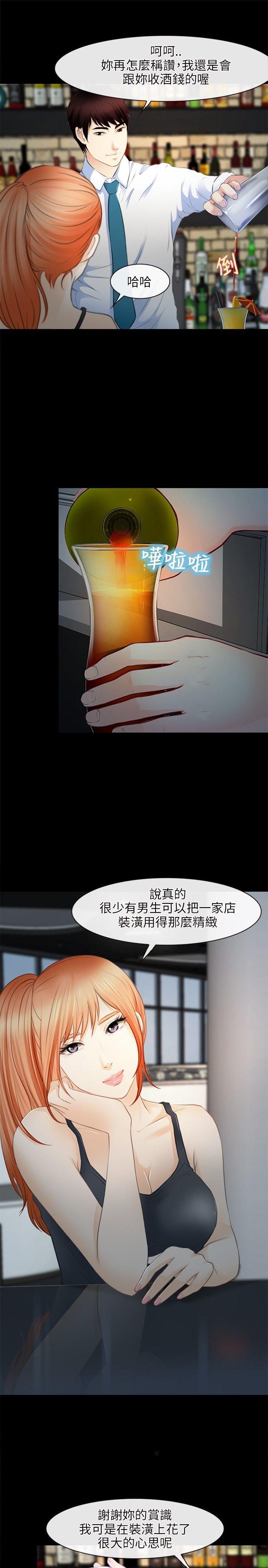 性王之路(重返拳坛) 第25話 第5页