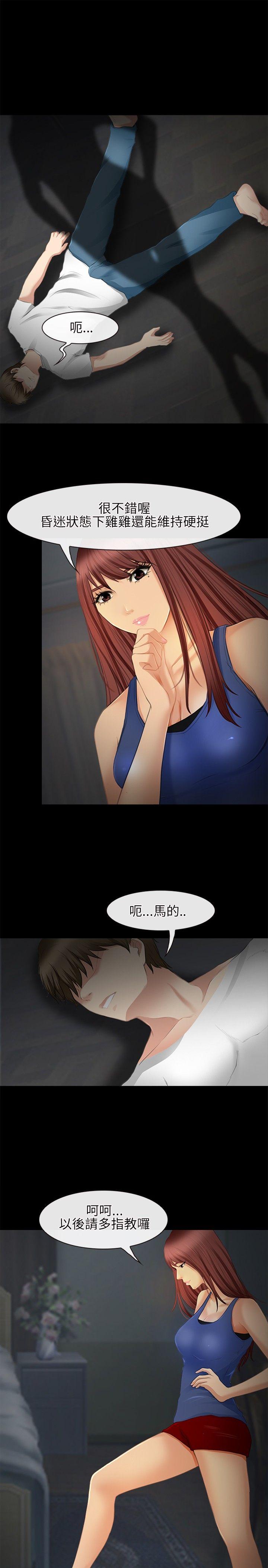 性王之路(重返拳坛) 第26話 第12页