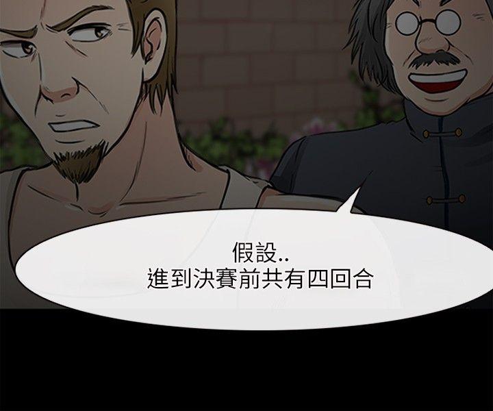 性王之路(重返拳坛) 最終話 第14页