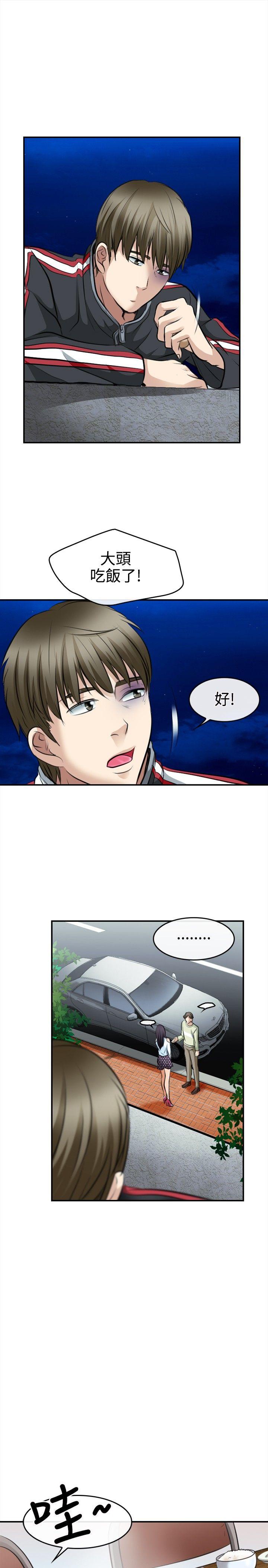 性王之路(重返拳坛) 第3話 第13页