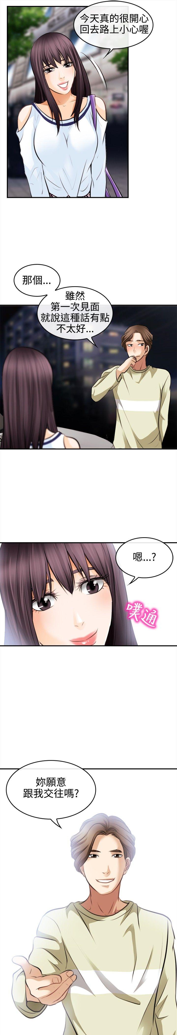性王之路(重返拳坛) 第3話 第11页