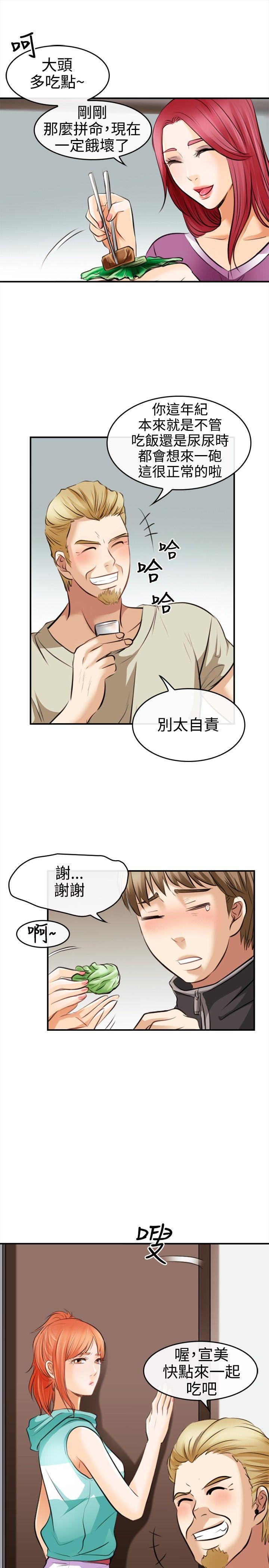 性王之路(重返拳坛) 第3話 第15页