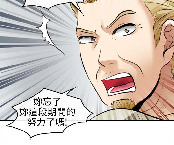 性王之路(重返拳坛) 第3話 第20页