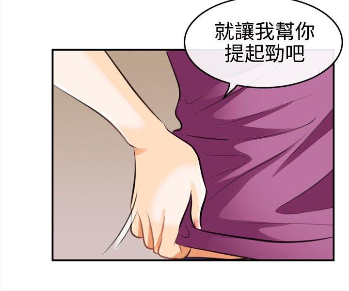 性王之路(重返拳坛) 第3話 第32页