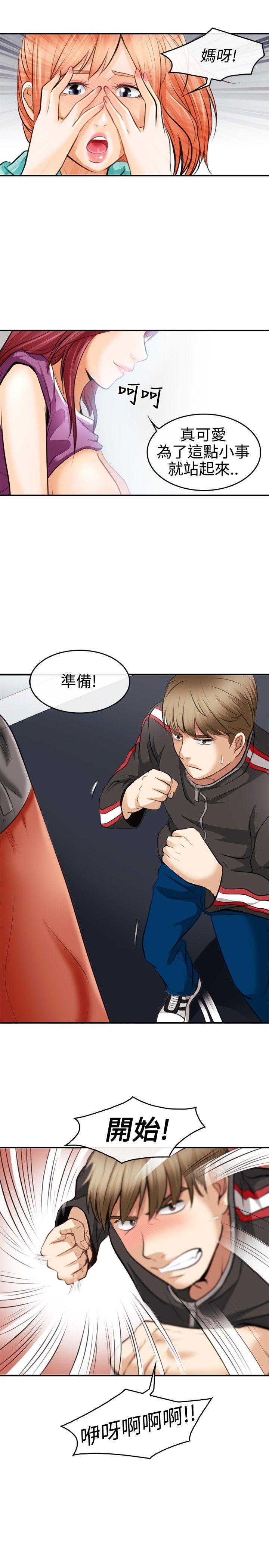 性王之路(重返拳坛) 第3話 第35页