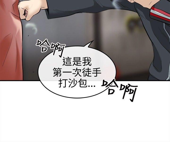性王之路(重返拳坛) 第4話 第6页