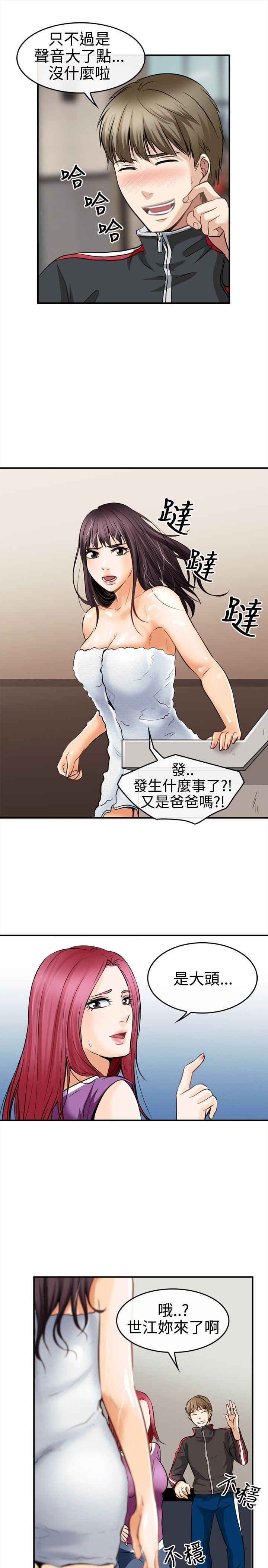 性王之路(重返拳坛) 第4話 第7页