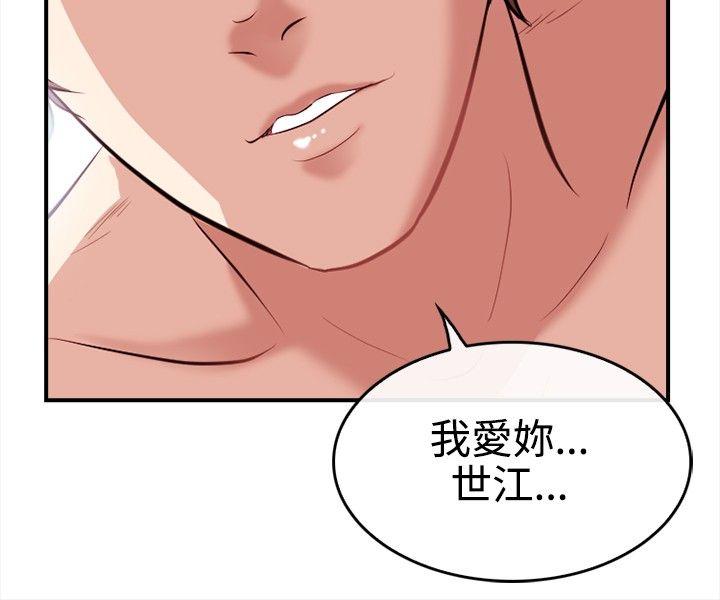 性王之路(重返拳坛) 第4話 第28页