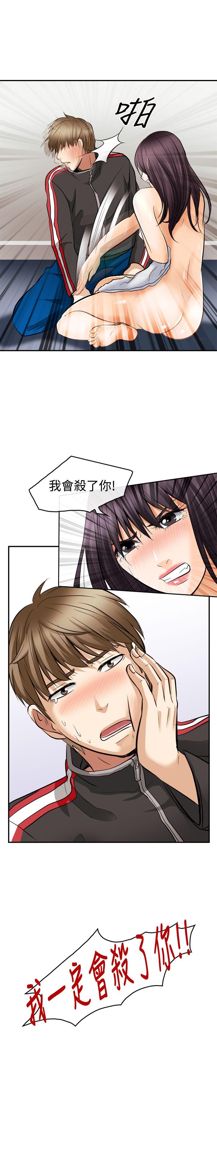 性王之路(重返拳坛) 第5話 第1页