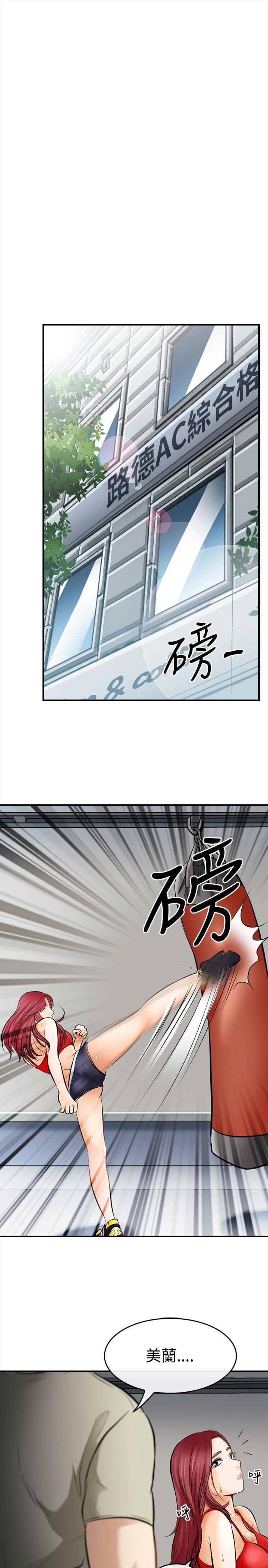 性王之路(重返拳坛) 第5話 第2页