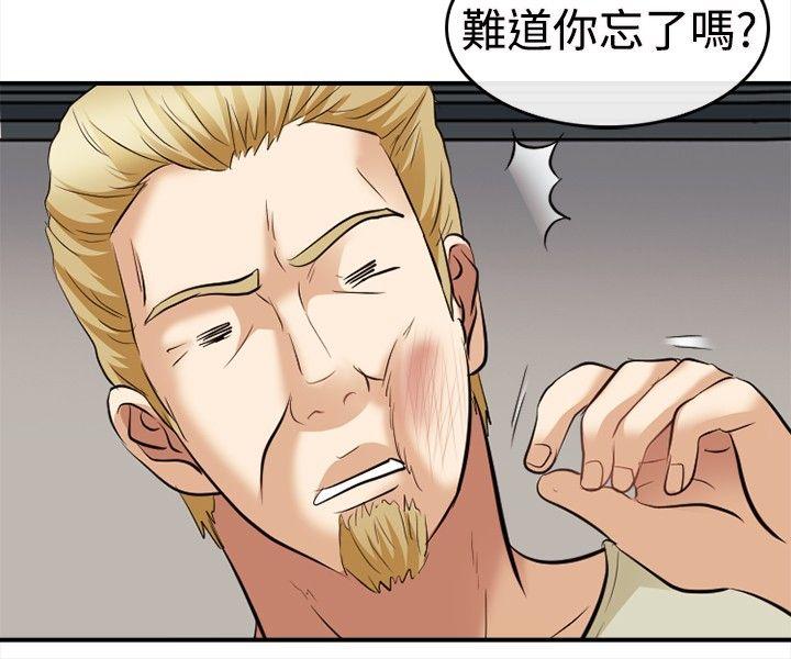 性王之路(重返拳坛) 第5話 第10页