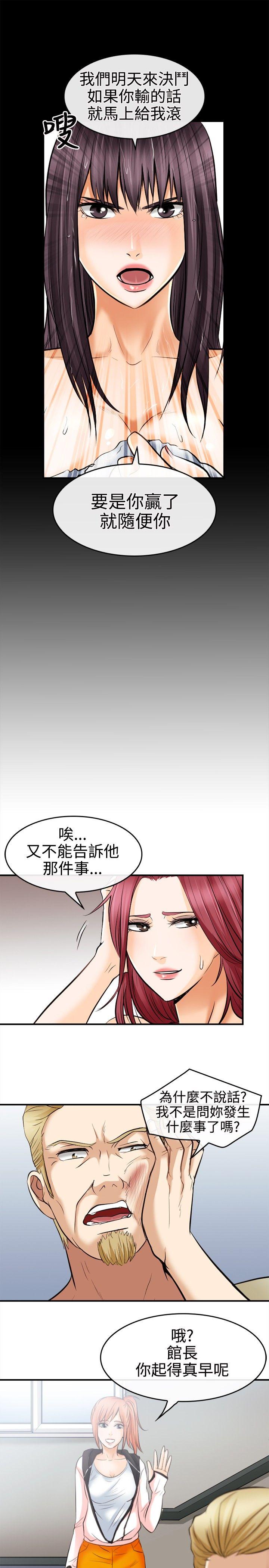 性王之路(重返拳坛) 第5話 第7页