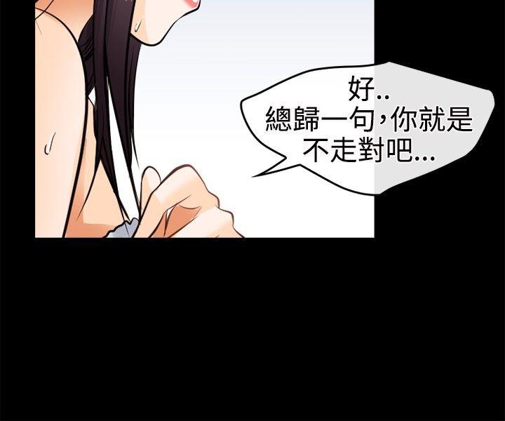 性王之路(重返拳坛) 第5話 第6页