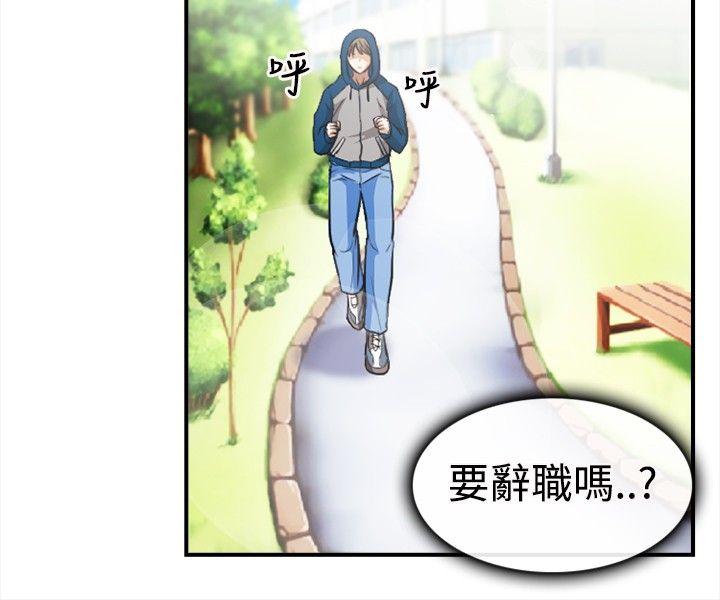 性王之路(重返拳坛) 第5話 第16页