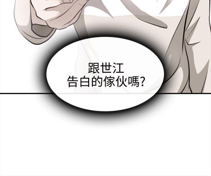 性王之路(重返拳坛) 第5話 第20页