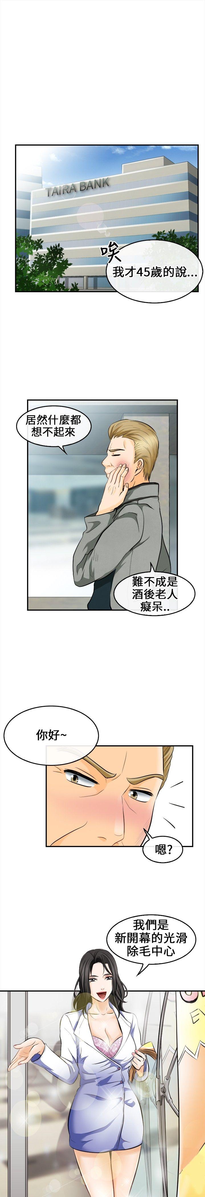 性王之路(重返拳坛) 第6話 第2页