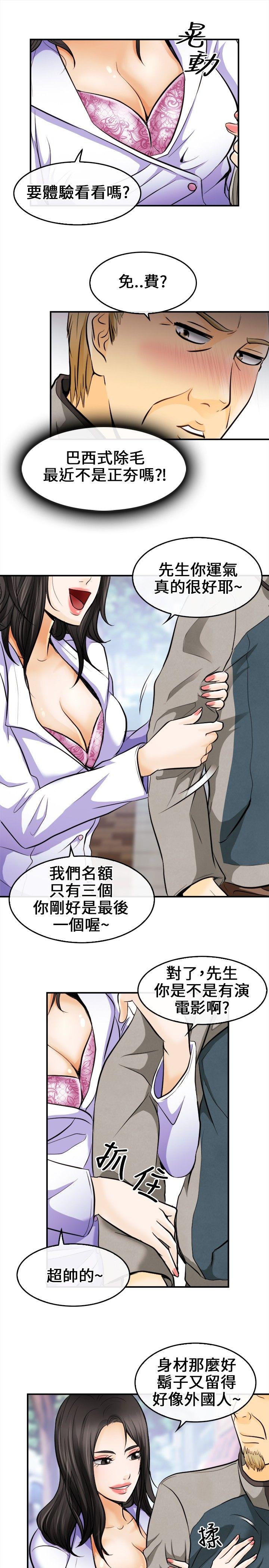 性王之路(重返拳坛) 第6話 第4页