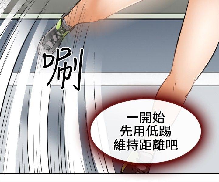 性王之路(重返拳坛) 第6話 第11页