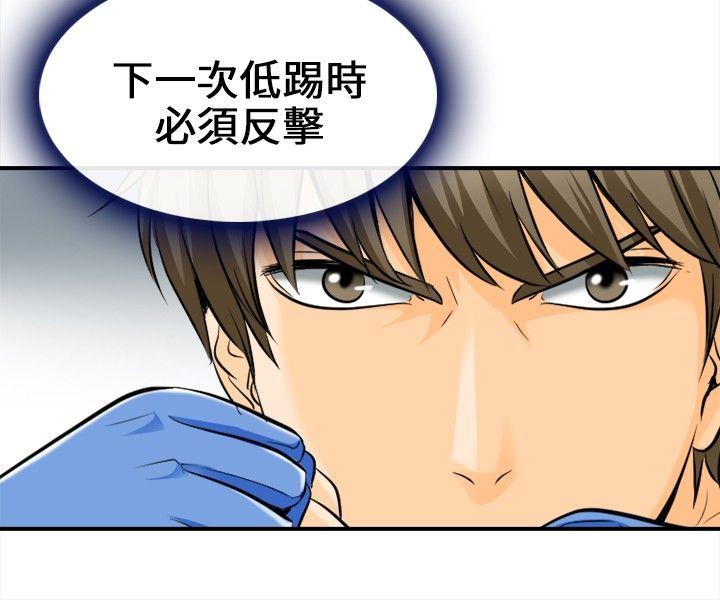 性王之路(重返拳坛) 第6話 第13页