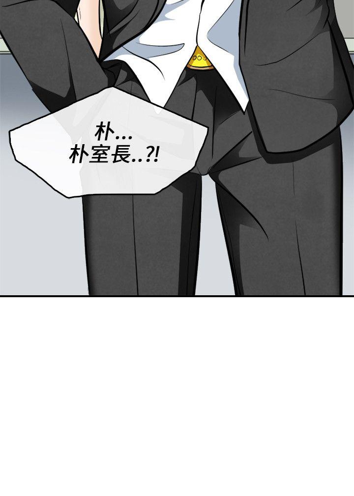 性王之路(重返拳坛) 第6話 第35页